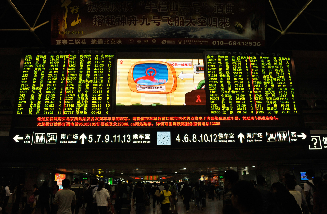 Bejing [28 mm, 1/125 sec at f / 10, ISO 2500]