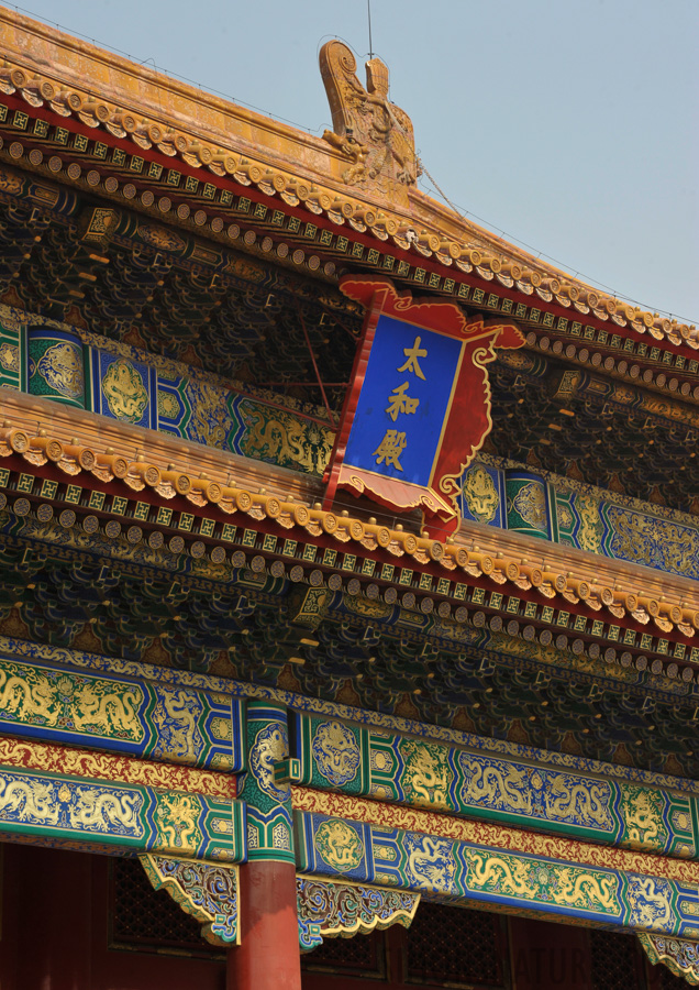 Peking [92 mm, 1/320 Sek. bei f / 11, ISO 400]